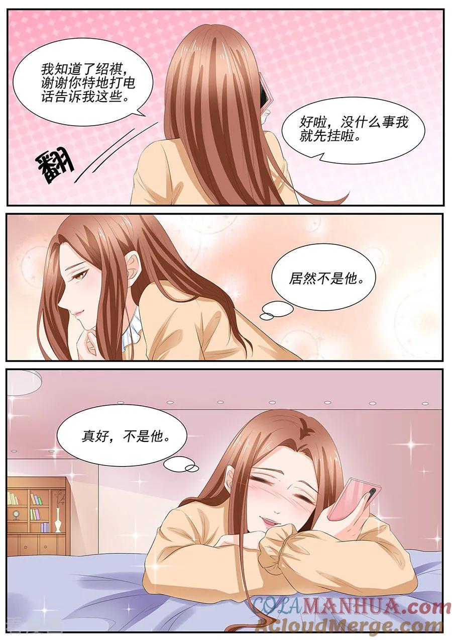 第259话-BOSS哥哥，你欠揍-云端漫画（第4张）