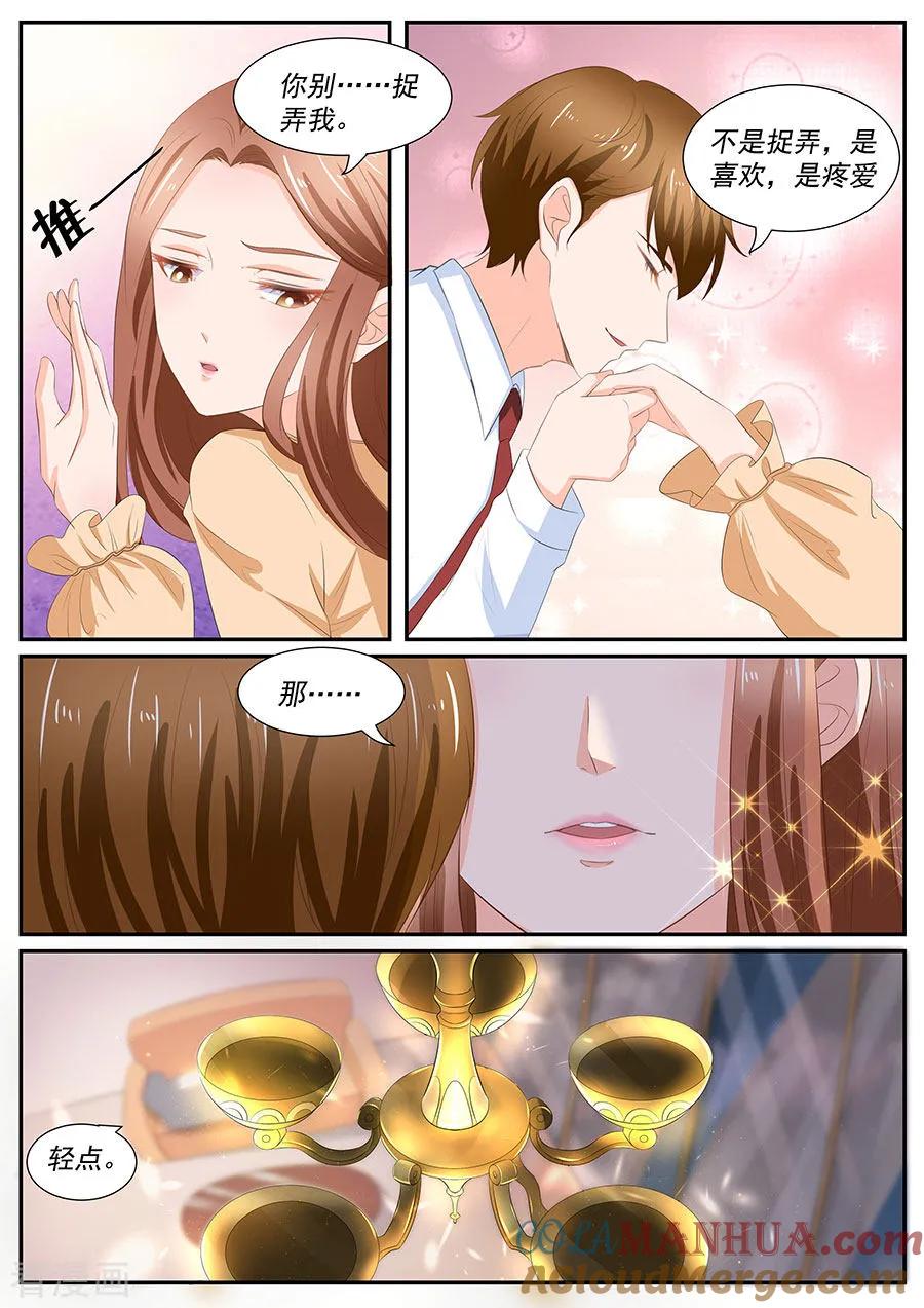 第260话-BOSS哥哥，你欠揍-云端漫画（第1张）