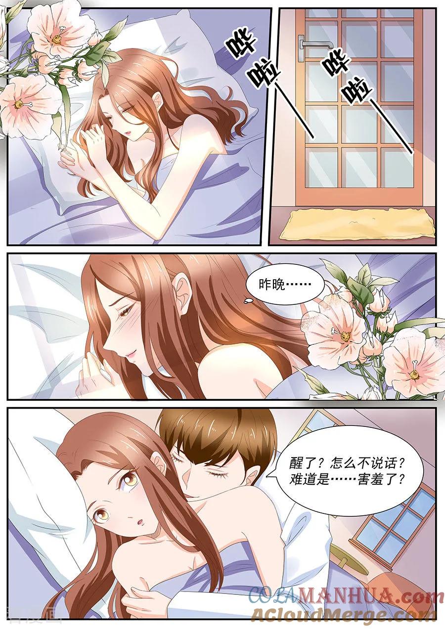 第260话-BOSS哥哥，你欠揍-云端漫画（第2张）