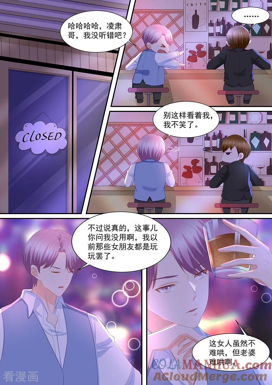 第260话-BOSS哥哥，你欠揍-云端漫画（第7张）