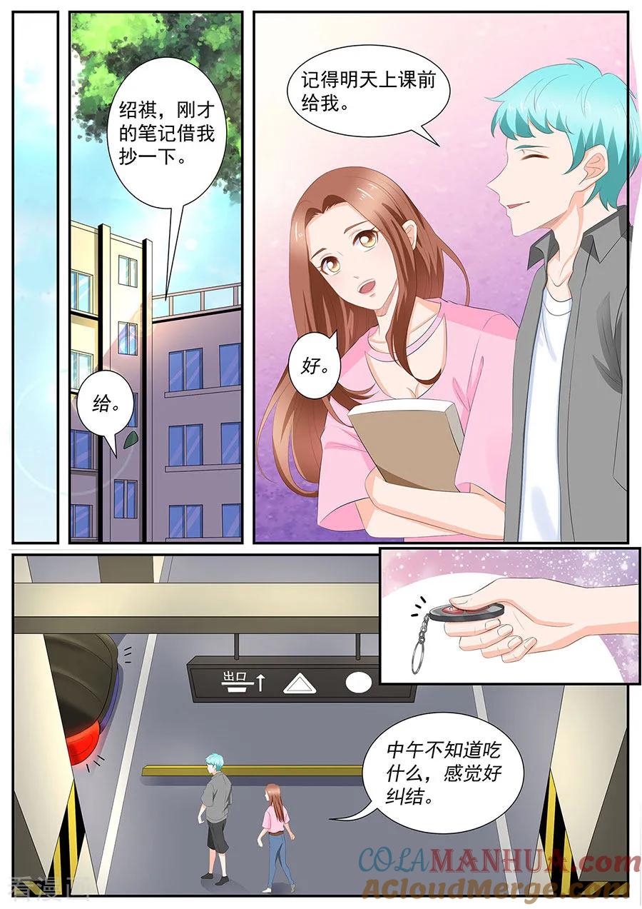 第261话-BOSS哥哥，你欠揍-云端漫画（第2张）
