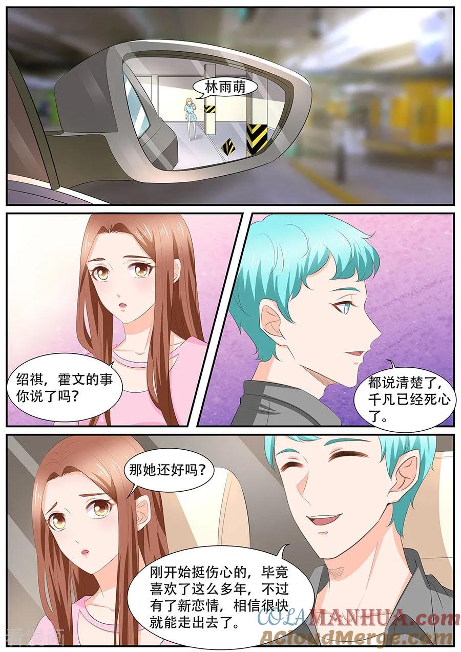 第261话-BOSS哥哥，你欠揍-云端漫画（第6张）