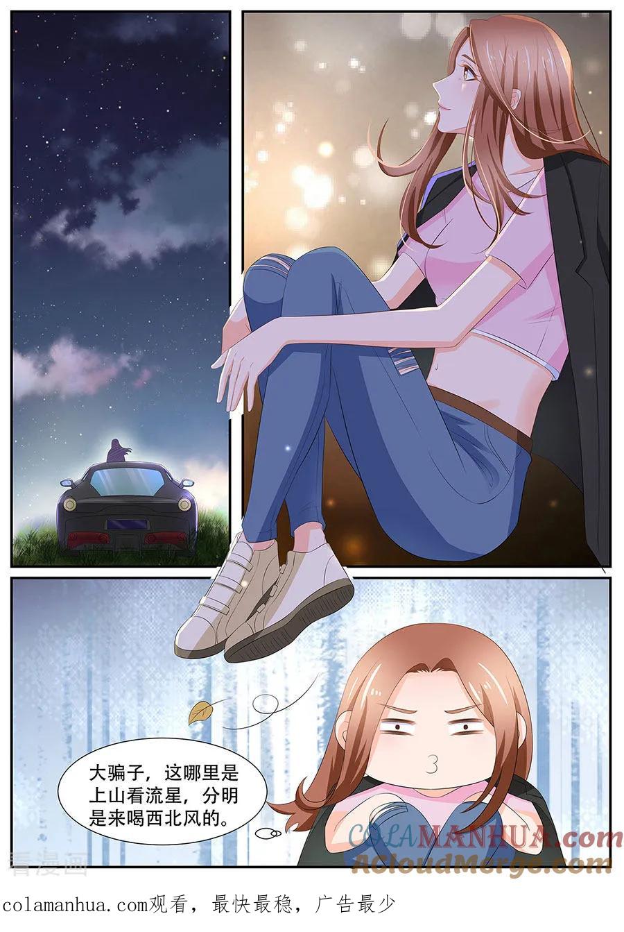 第261话-BOSS哥哥，你欠揍-云端漫画（第8张）