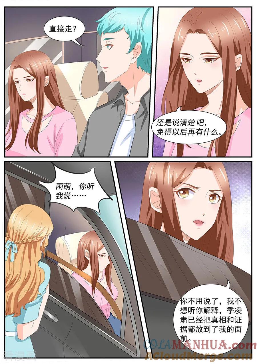 第261话-BOSS哥哥，你欠揍-云端漫画（第4张）