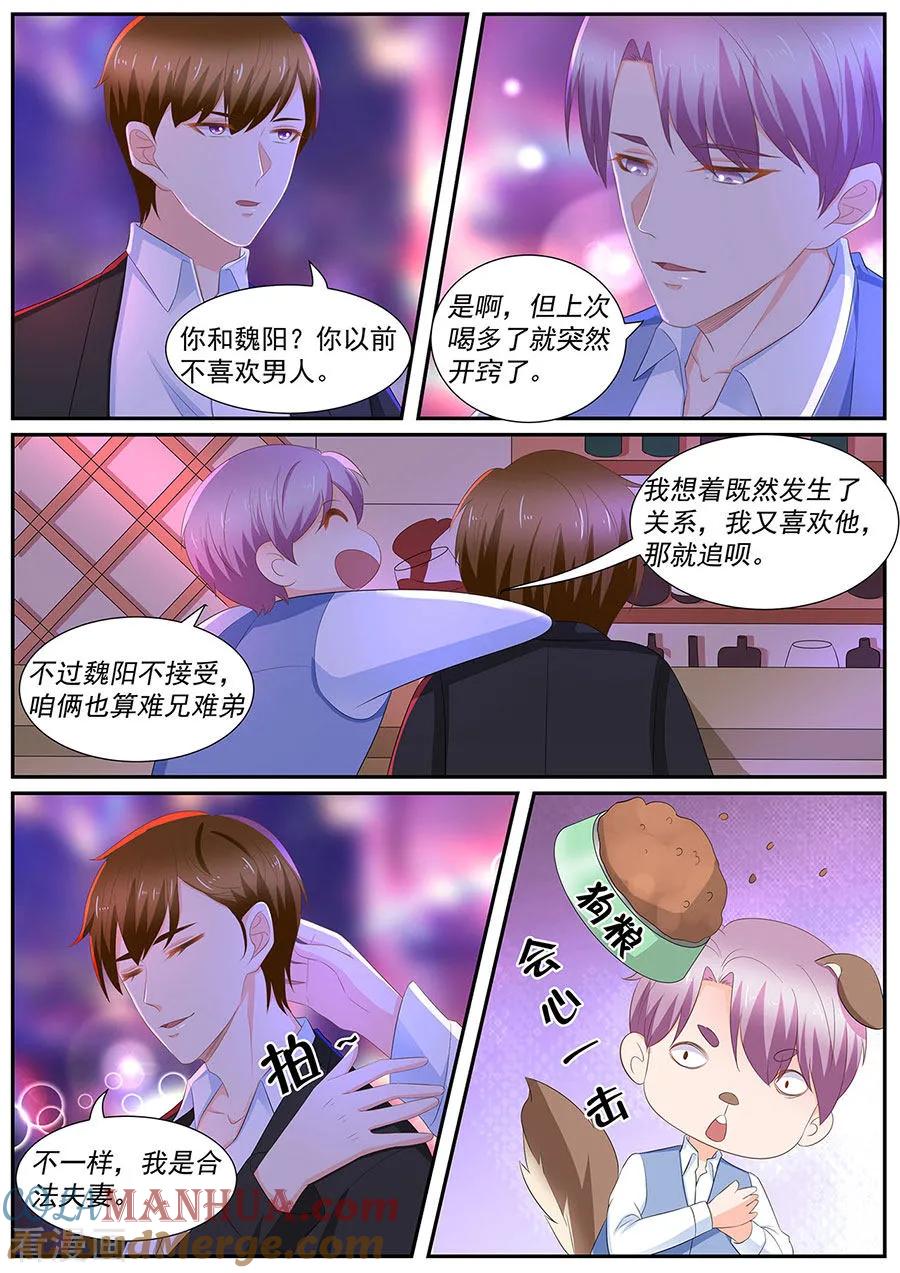 第261话-BOSS哥哥，你欠揍-云端漫画（第1张）