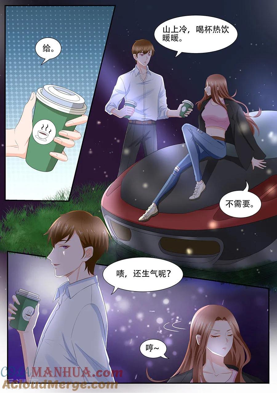 第262话-BOSS哥哥，你欠揍-云端漫画（第1张）