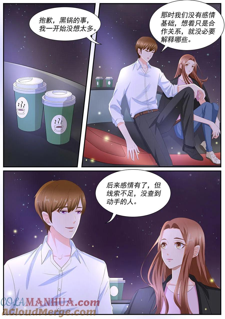 第262话-BOSS哥哥，你欠揍-云端漫画（第2张）