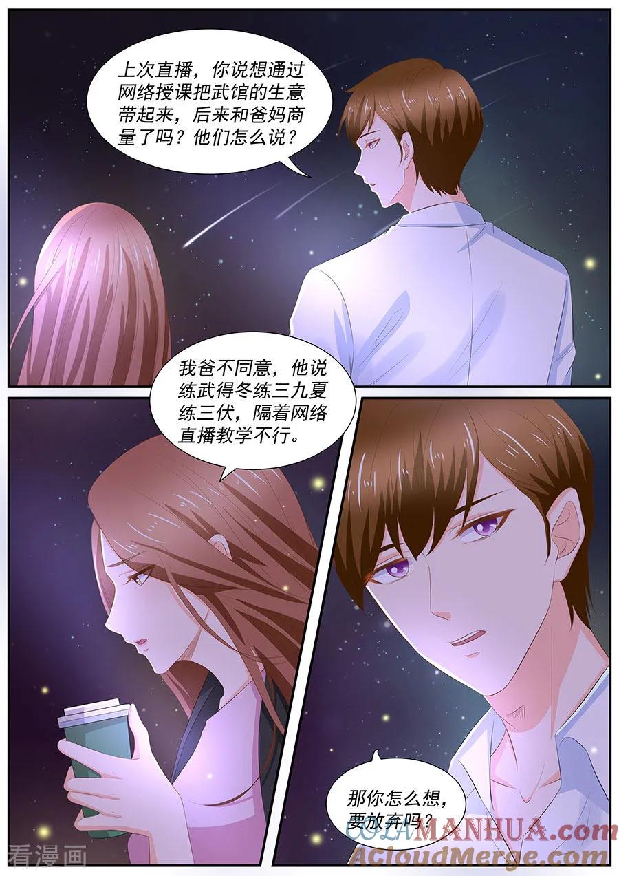 第262话-BOSS哥哥，你欠揍-云端漫画（第4张）