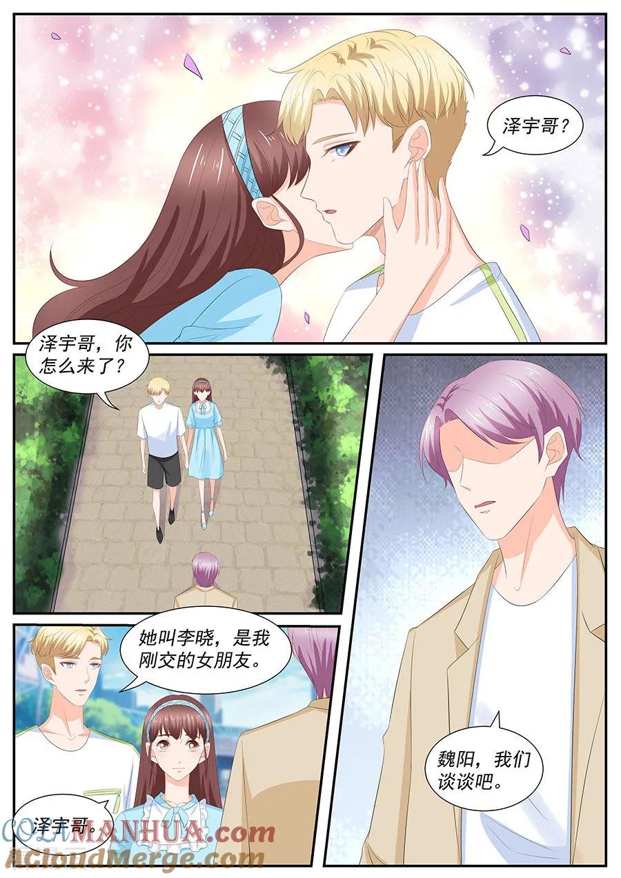 第263话-BOSS哥哥，你欠揍-云端漫画（第2张）