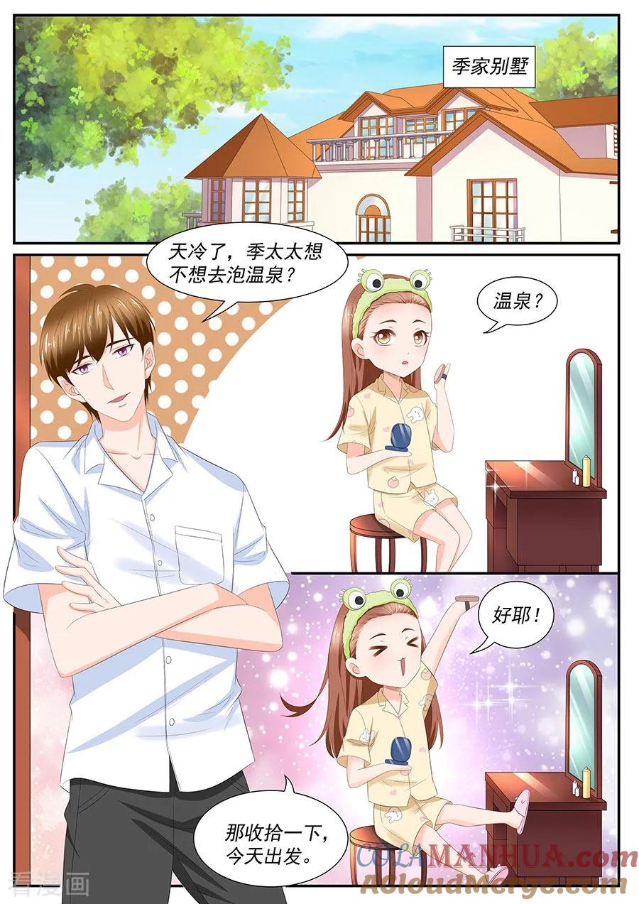 第263话-BOSS哥哥，你欠揍-云端漫画（第6张）