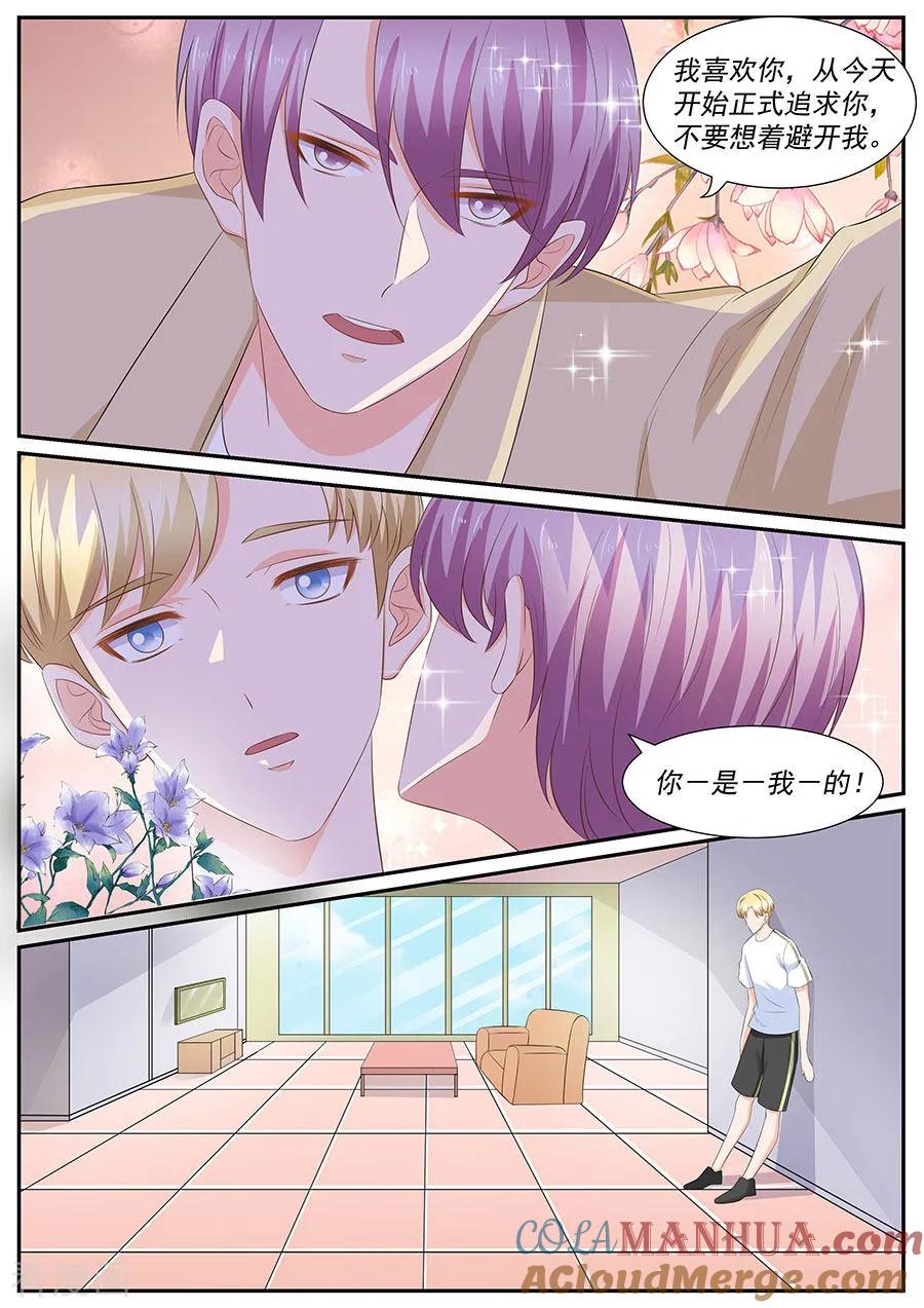 第263话-BOSS哥哥，你欠揍-云端漫画（第5张）