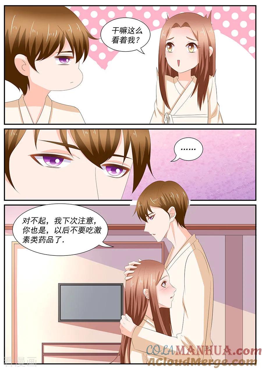 第264话-BOSS哥哥，你欠揍-云端漫画（第3张）