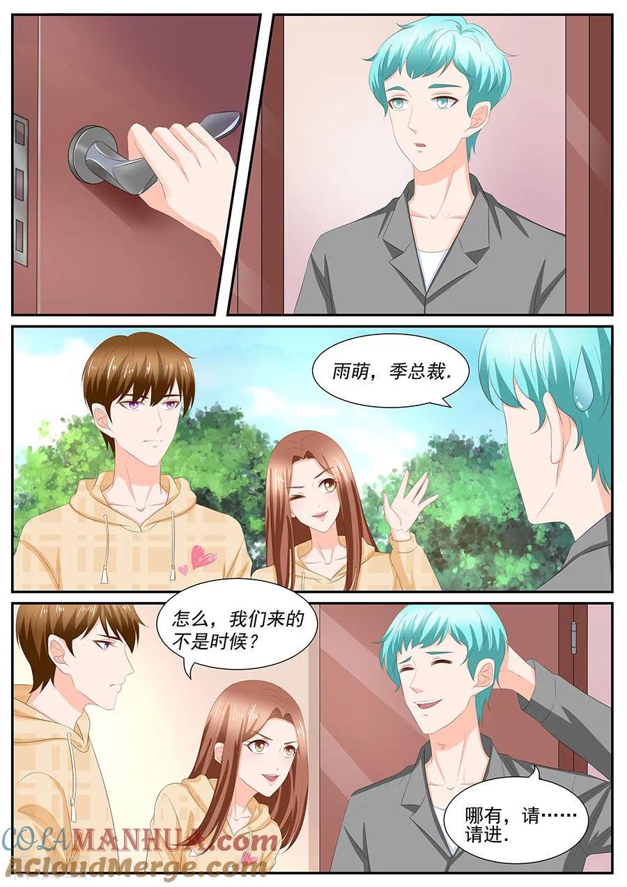 第264话-BOSS哥哥，你欠揍-云端漫画（第5张）