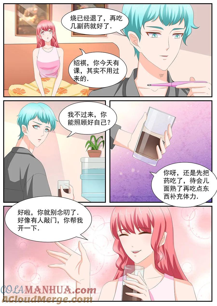 第264话-BOSS哥哥，你欠揍-云端漫画（第4张）