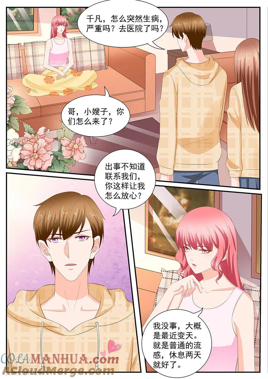 第264话-BOSS哥哥，你欠揍-云端漫画（第6张）