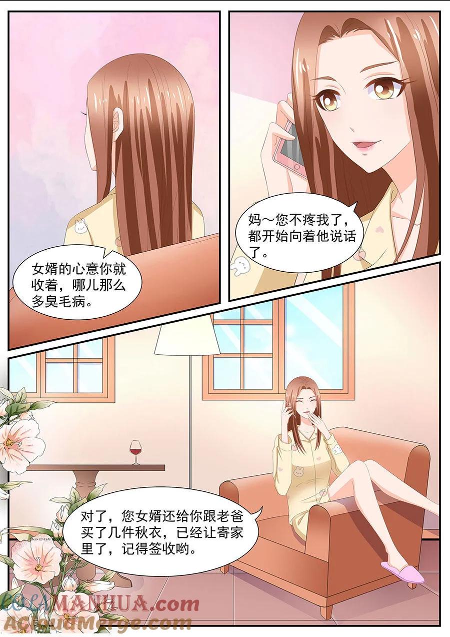 第265话-BOSS哥哥，你欠揍-云端漫画（第5张）