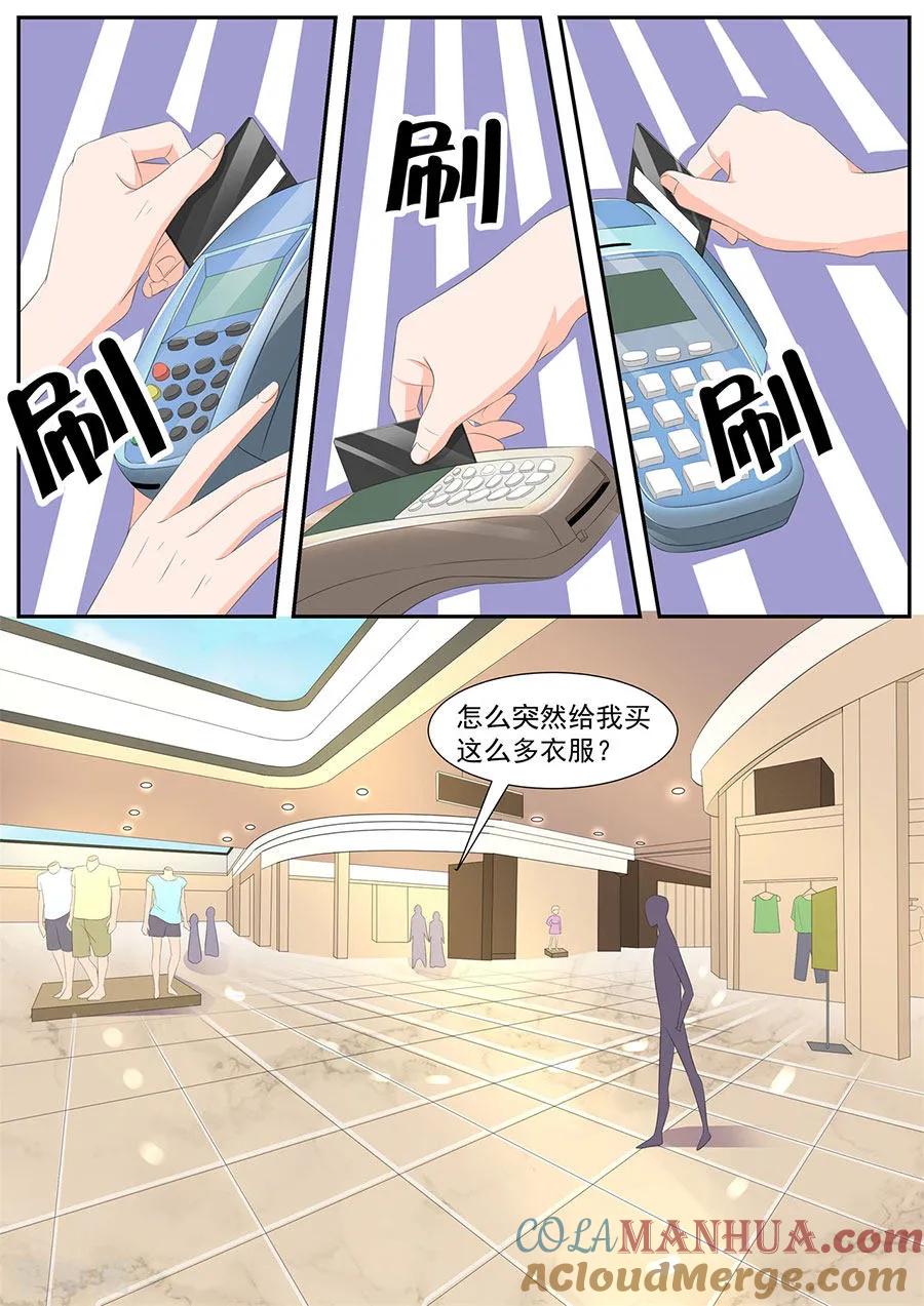 第265话-BOSS哥哥，你欠揍-云端漫画（第2张）