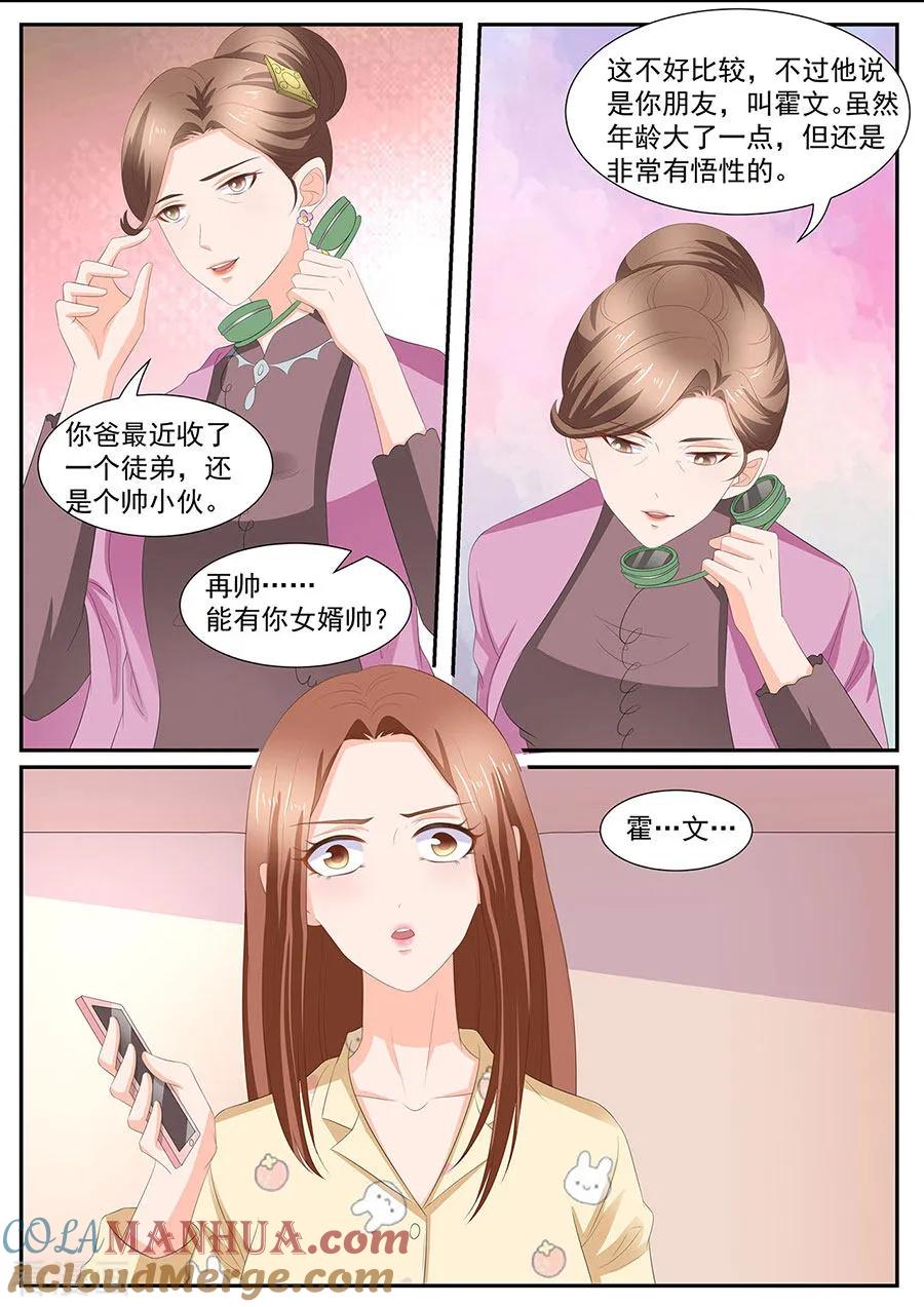 第265话-BOSS哥哥，你欠揍-云端漫画（第7张）