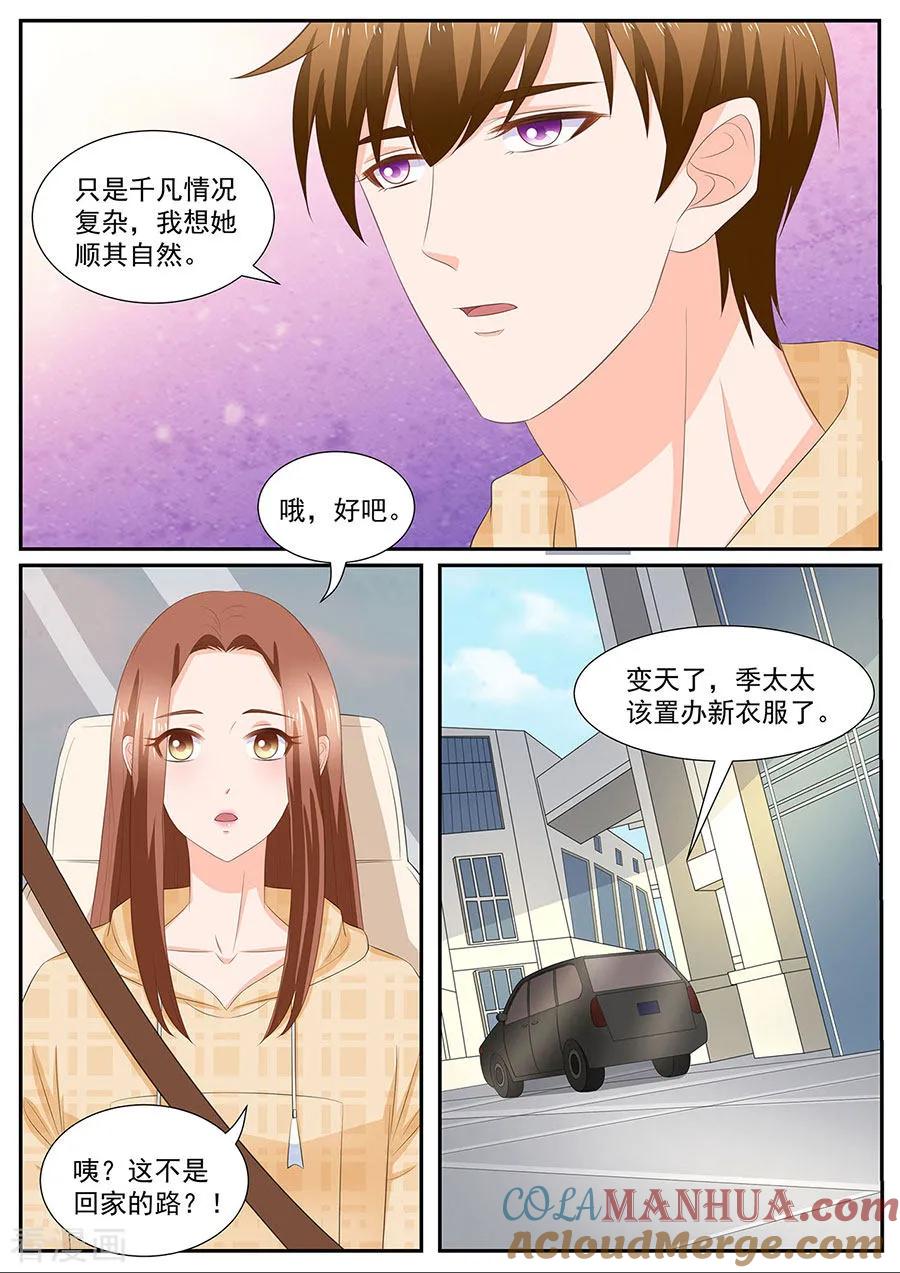 第265话-BOSS哥哥，你欠揍-云端漫画（第1张）