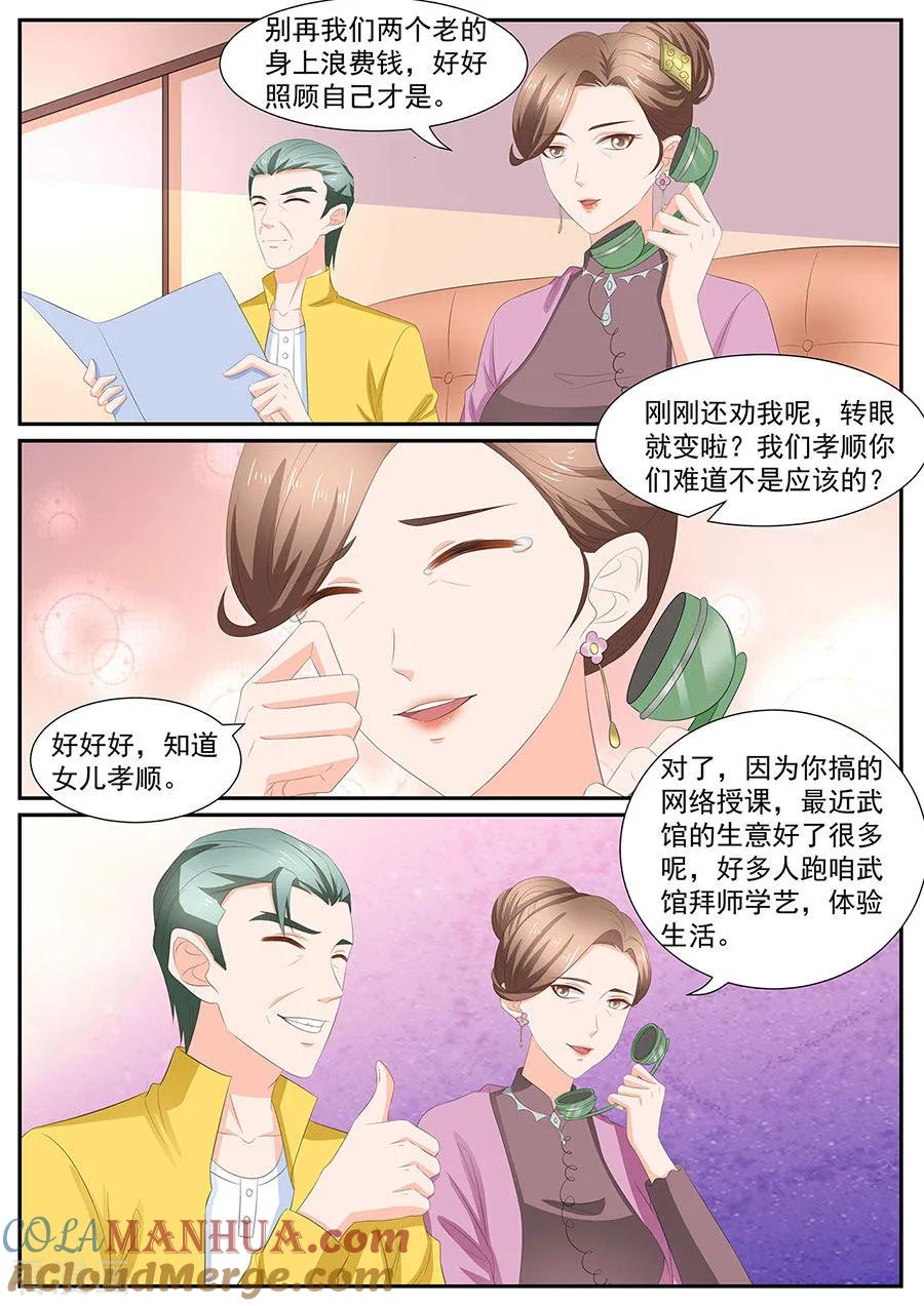 第265话-BOSS哥哥，你欠揍-云端漫画（第6张）