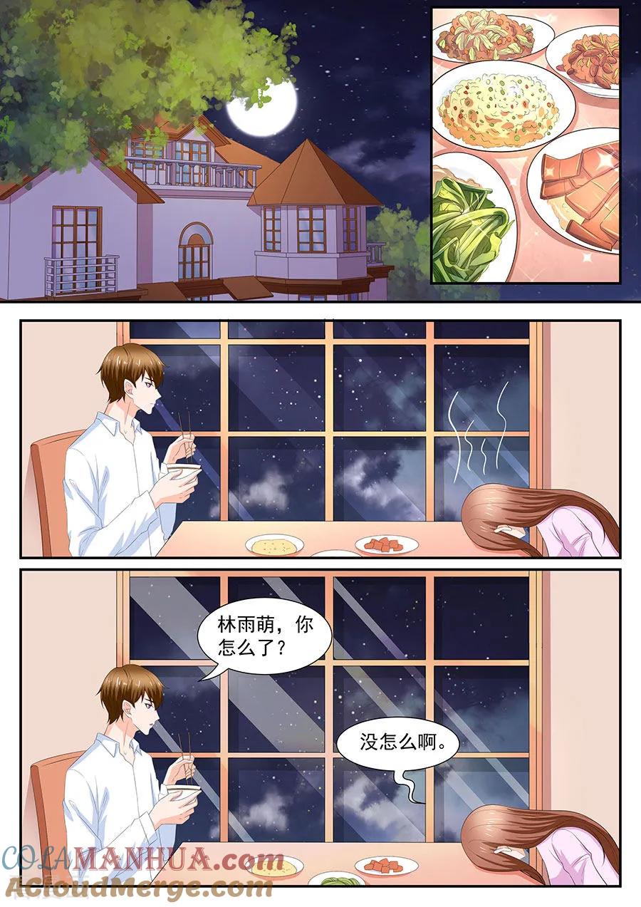 第266话-BOSS哥哥，你欠揍-云端漫画（第2张）