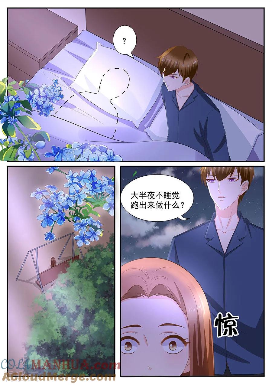 第266话-BOSS哥哥，你欠揍-云端漫画（第4张）