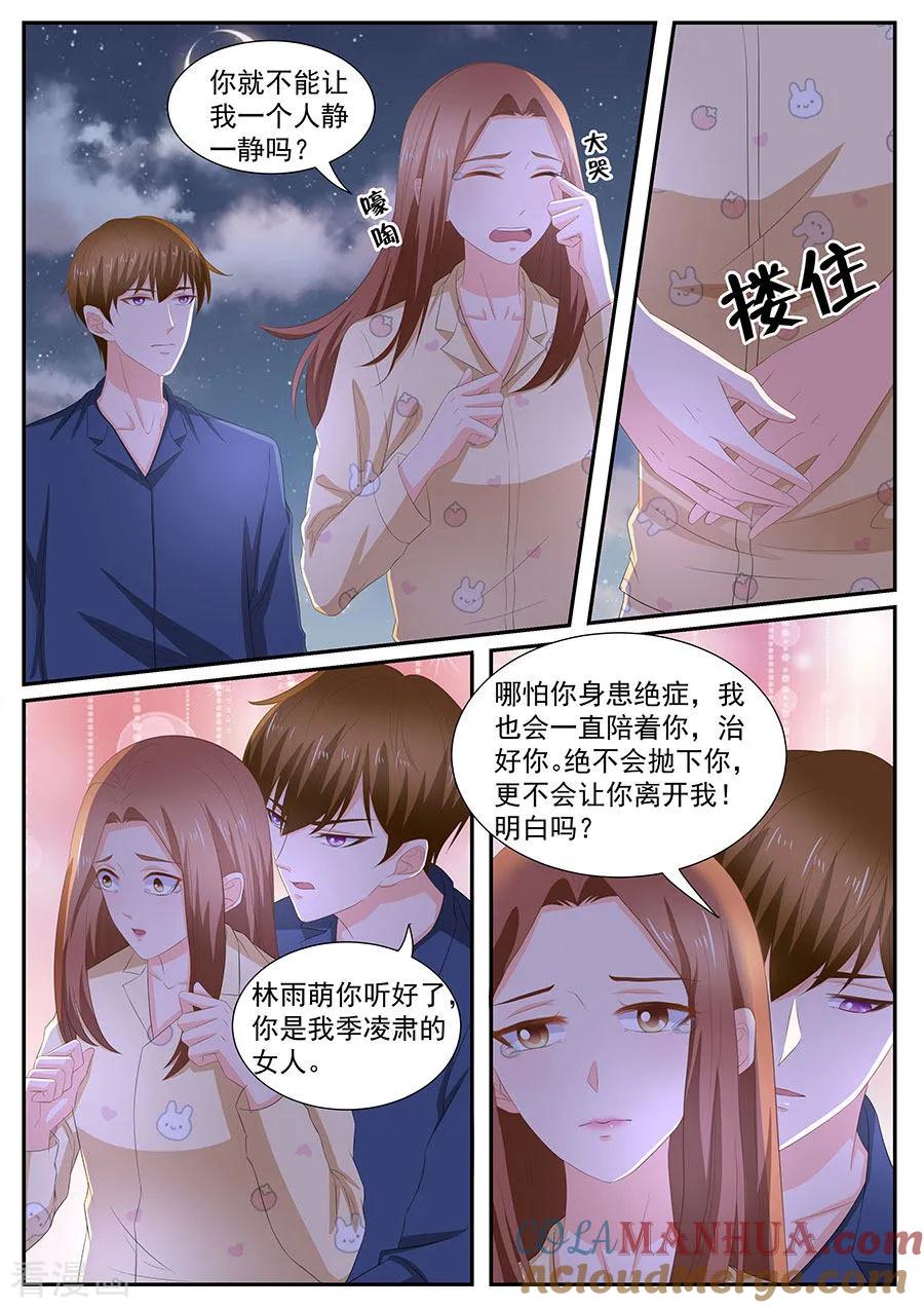 第266话-BOSS哥哥，你欠揍-云端漫画（第7张）
