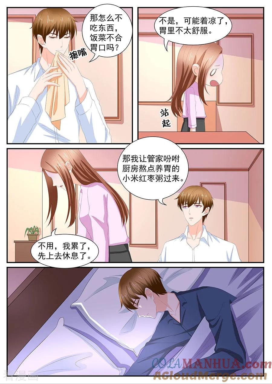 第266话-BOSS哥哥，你欠揍-云端漫画（第3张）