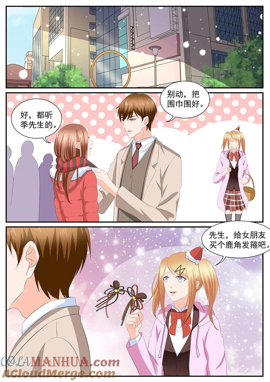 第267话-BOSS哥哥，你欠揍-云端漫画（第6张）
