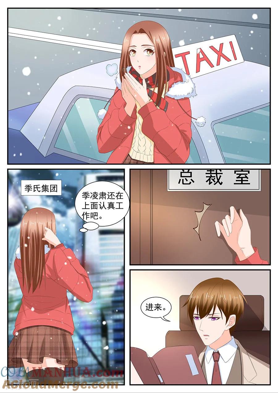 第267话-BOSS哥哥，你欠揍-云端漫画（第3张）