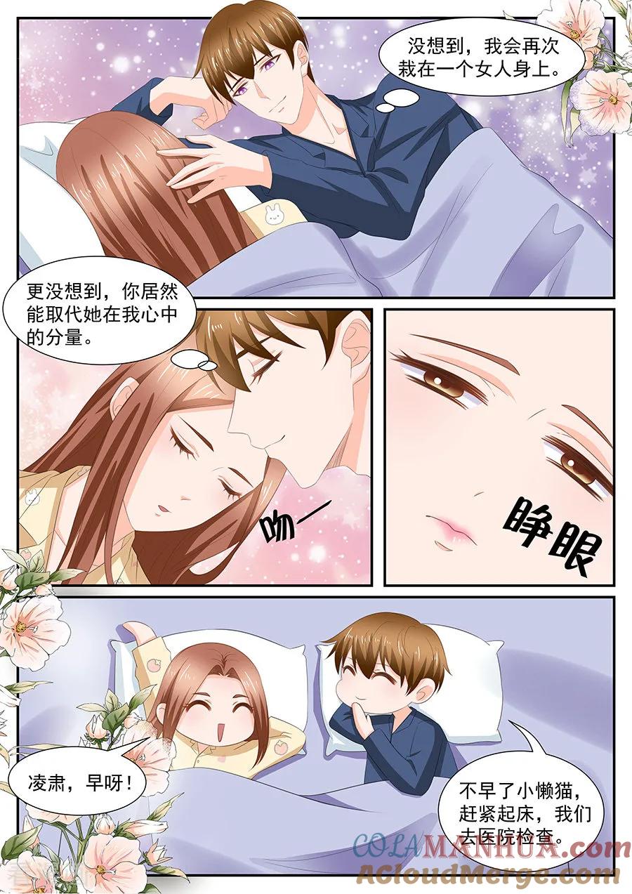 第267话-BOSS哥哥，你欠揍-云端漫画（第1张）