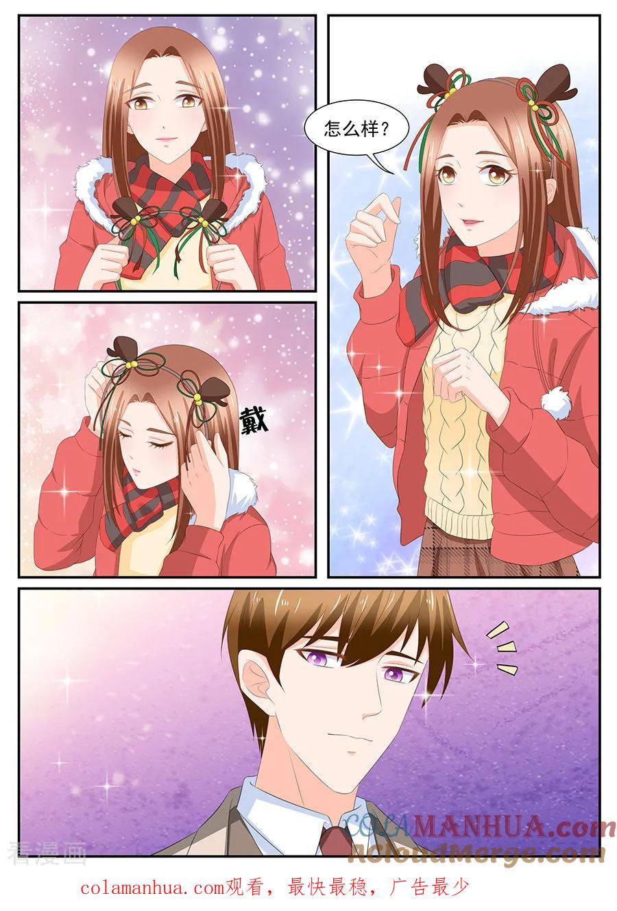 第267话-BOSS哥哥，你欠揍-云端漫画（第8张）