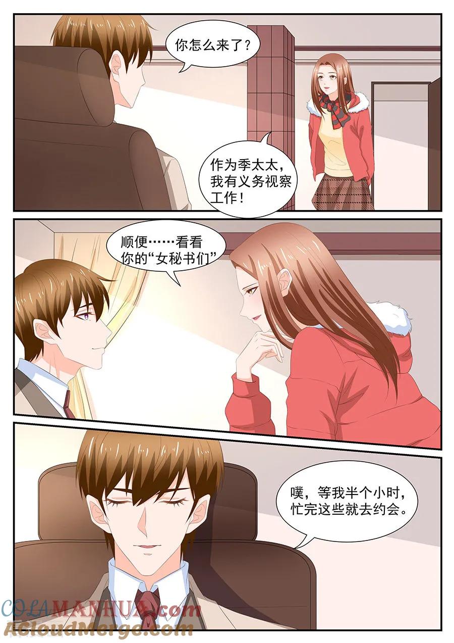 第267话-BOSS哥哥，你欠揍-云端漫画（第4张）