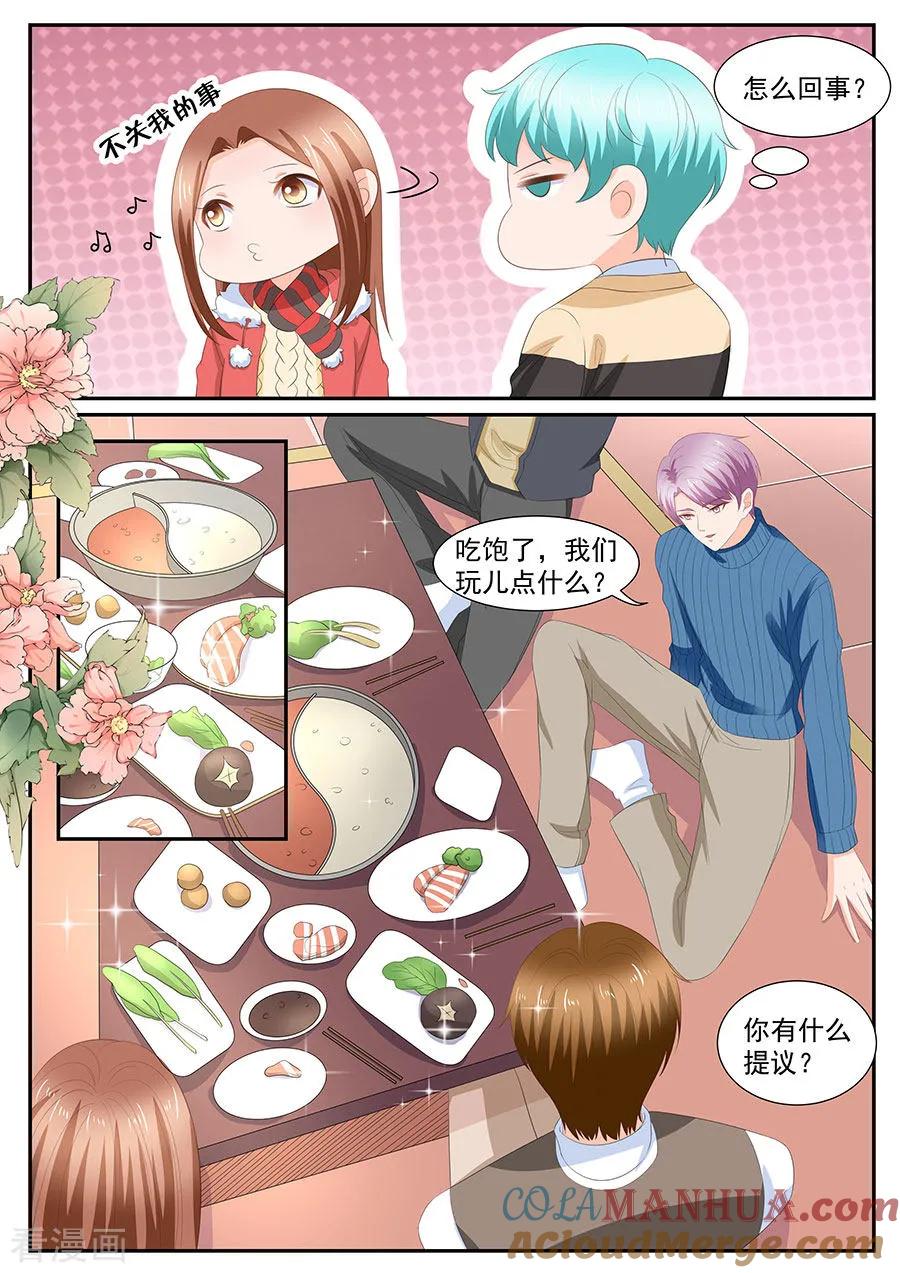 第268话-BOSS哥哥，你欠揍-云端漫画（第7张）