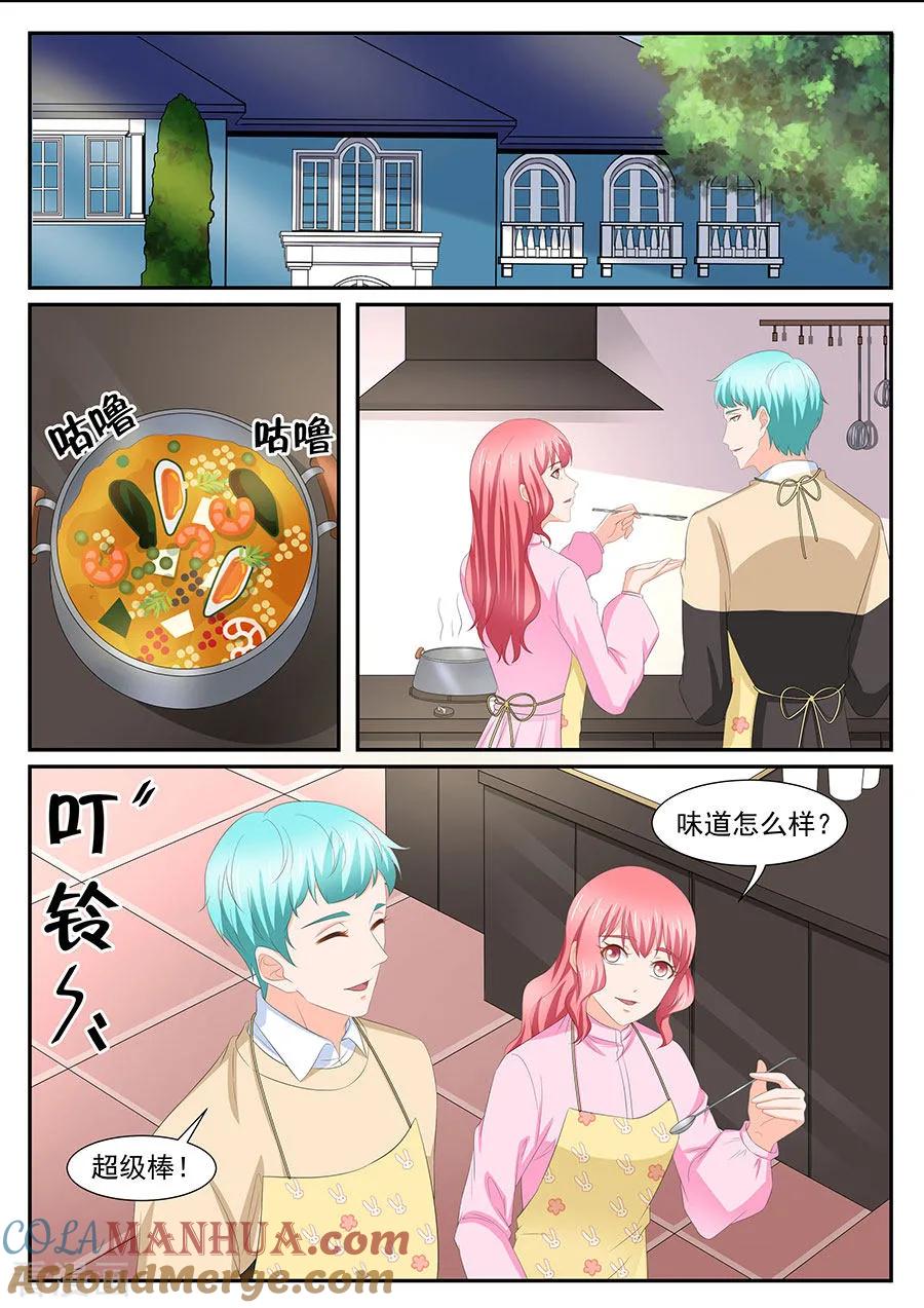 第268话-BOSS哥哥，你欠揍-云端漫画（第5张）