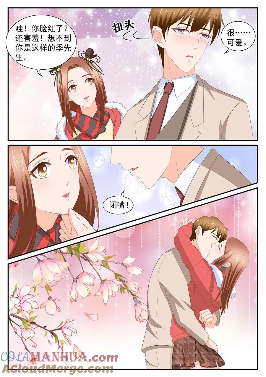 第268话-BOSS哥哥，你欠揍-云端漫画（第1张）