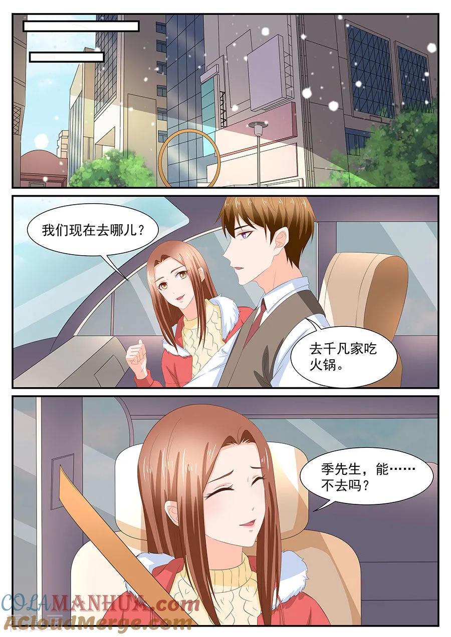 第268话-BOSS哥哥，你欠揍-云端漫画（第2张）
