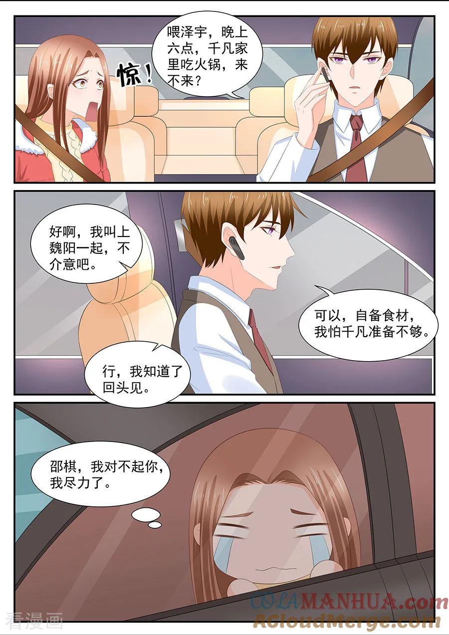 第268话-BOSS哥哥，你欠揍-云端漫画（第4张）