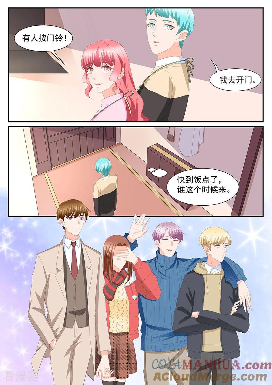 第268话-BOSS哥哥，你欠揍-云端漫画（第6张）