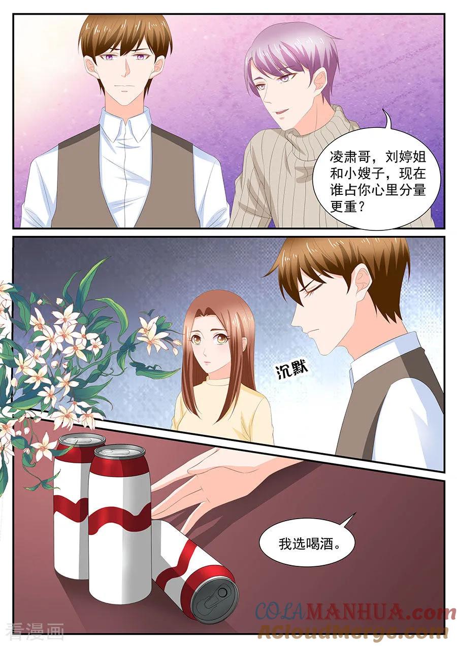 第269话-BOSS哥哥，你欠揍-云端漫画（第1张）