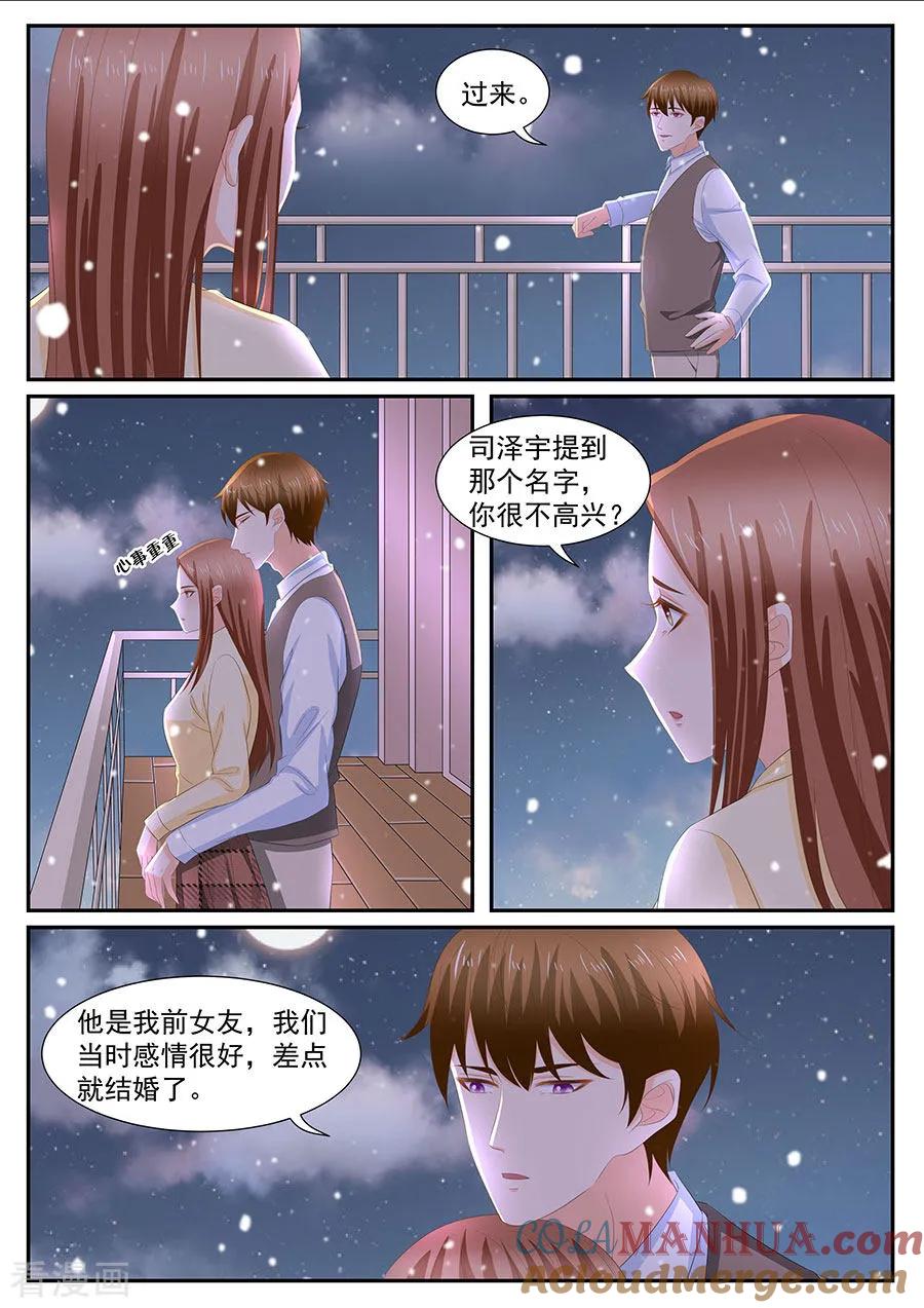 第269话-BOSS哥哥，你欠揍-云端漫画（第6张）