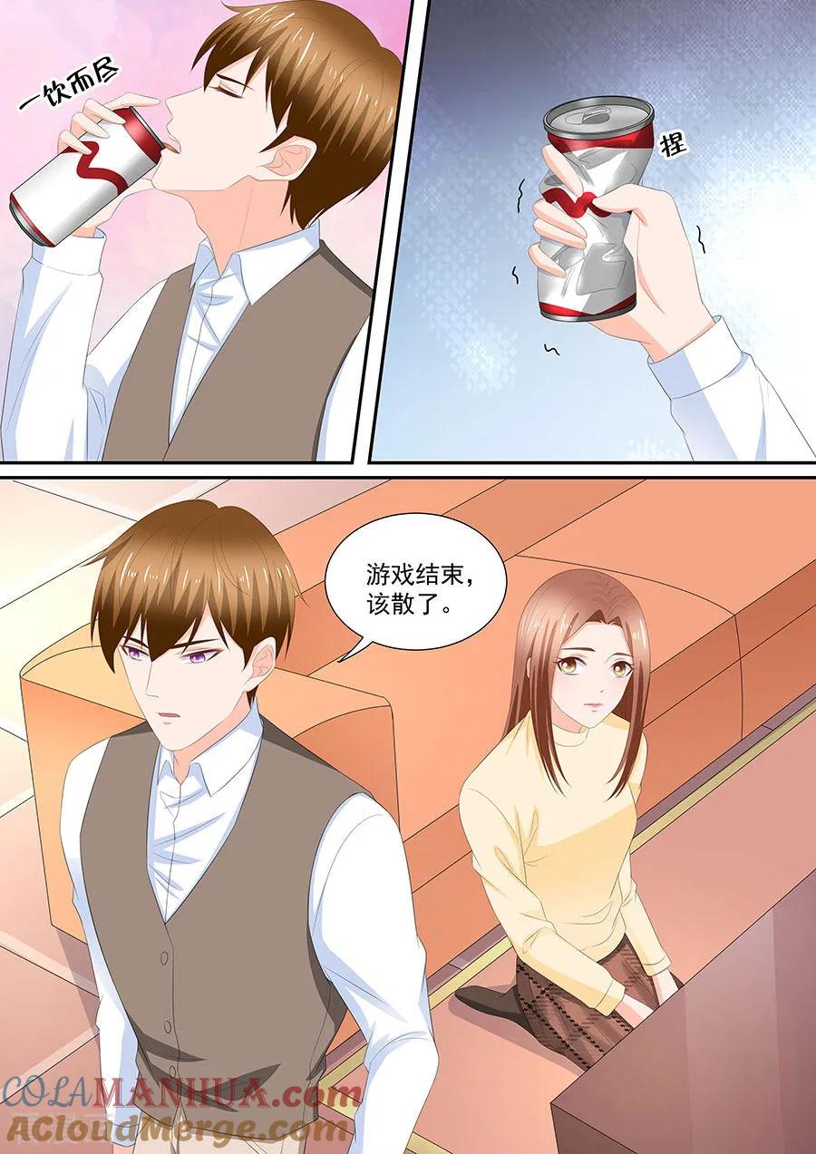第269话-BOSS哥哥，你欠揍-云端漫画（第2张）