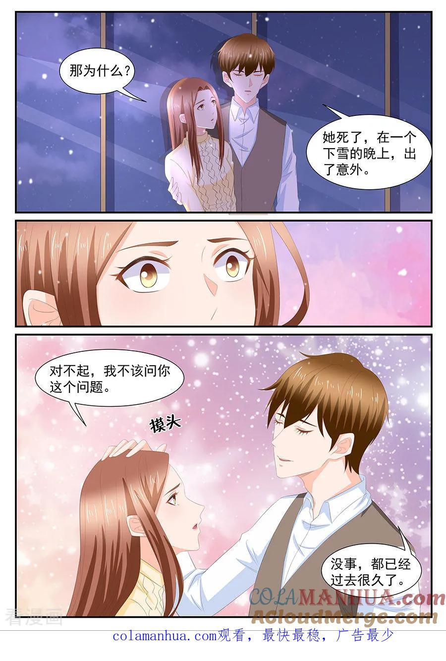 第269话-BOSS哥哥，你欠揍-云端漫画（第7张）