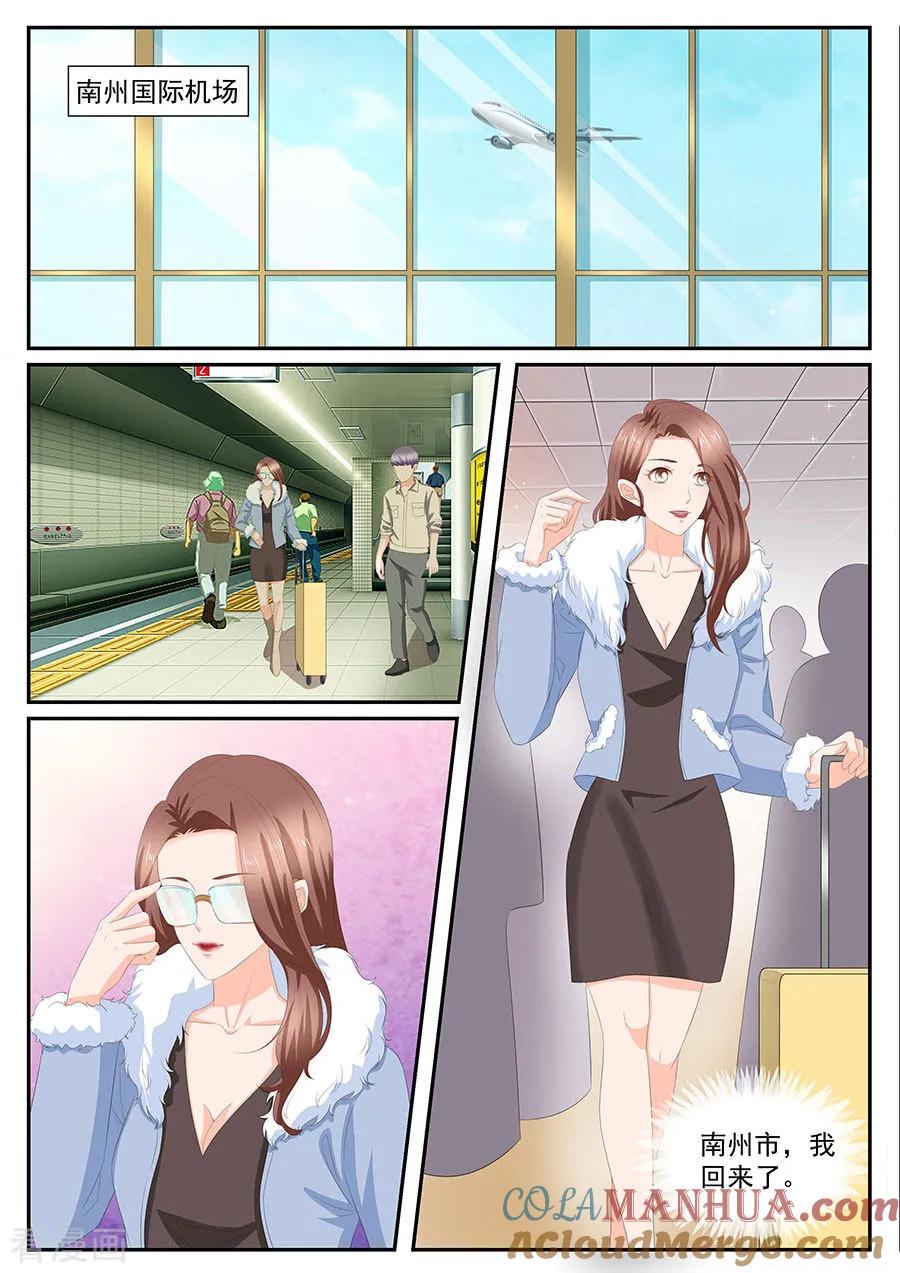 第270话-BOSS哥哥，你欠揍-云端漫画（第2张）