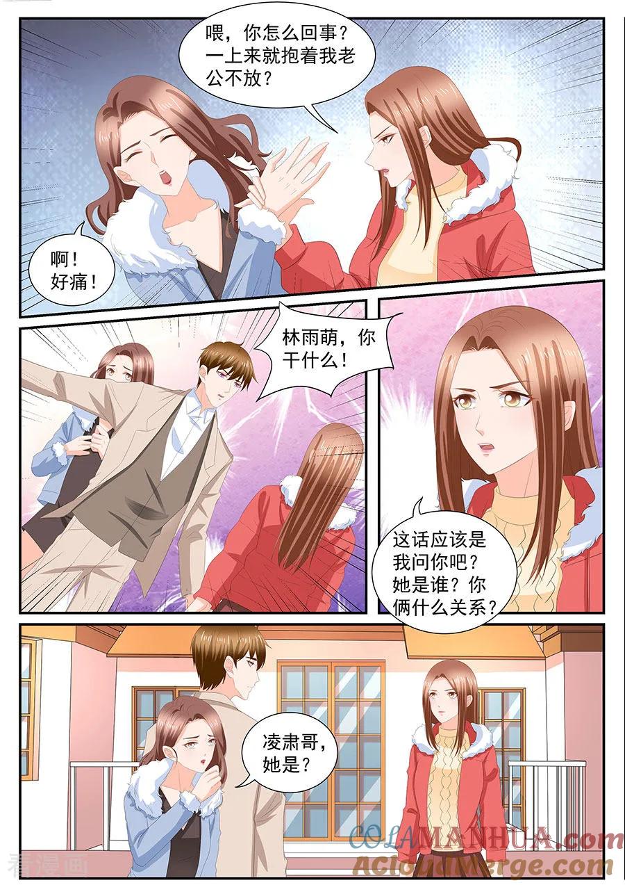 第270话-BOSS哥哥，你欠揍-云端漫画（第6张）