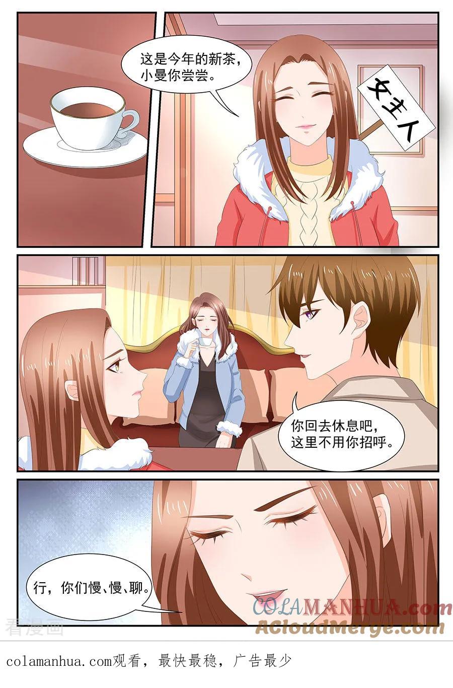 第270话-BOSS哥哥，你欠揍-云端漫画（第8张）