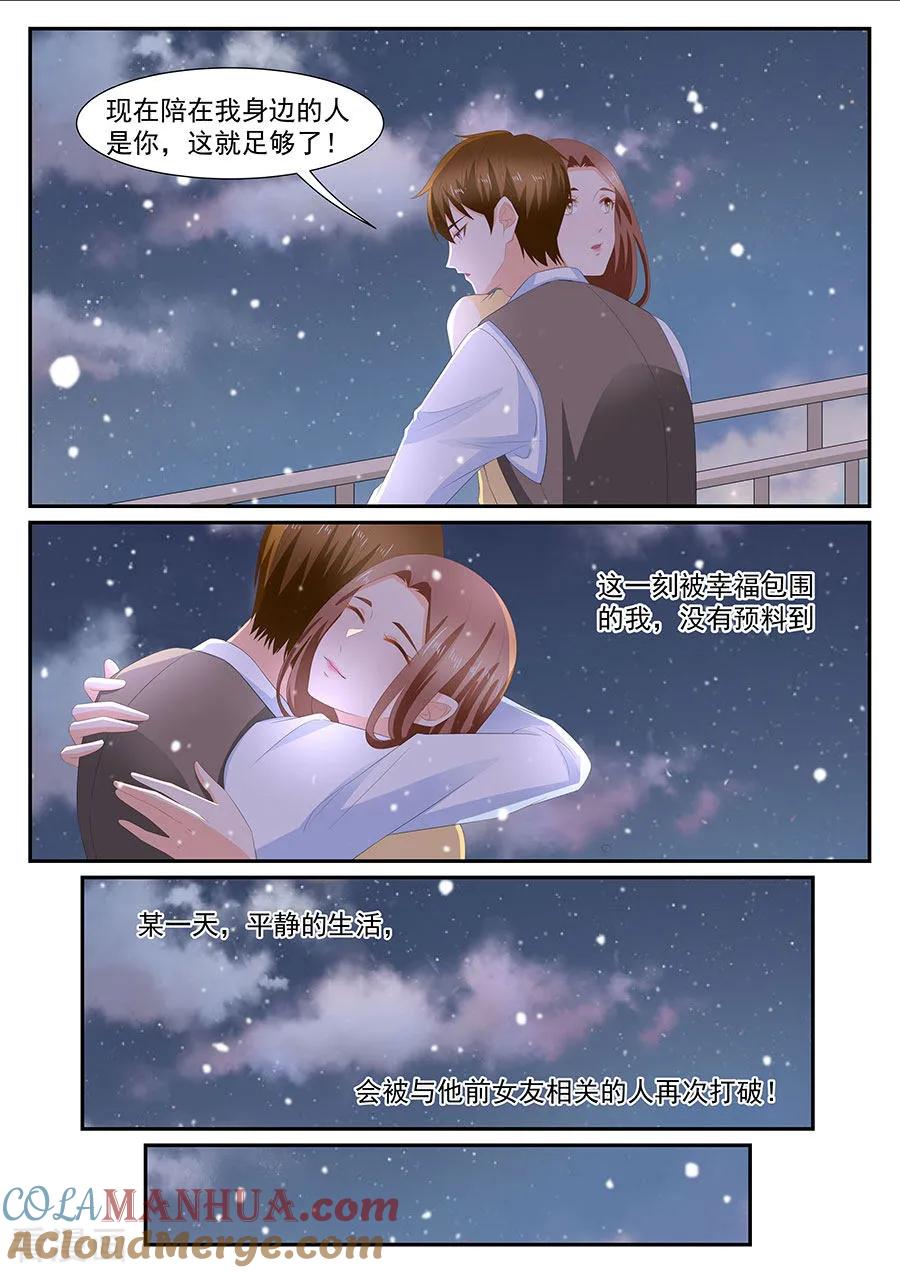 第270话-BOSS哥哥，你欠揍-云端漫画（第1张）