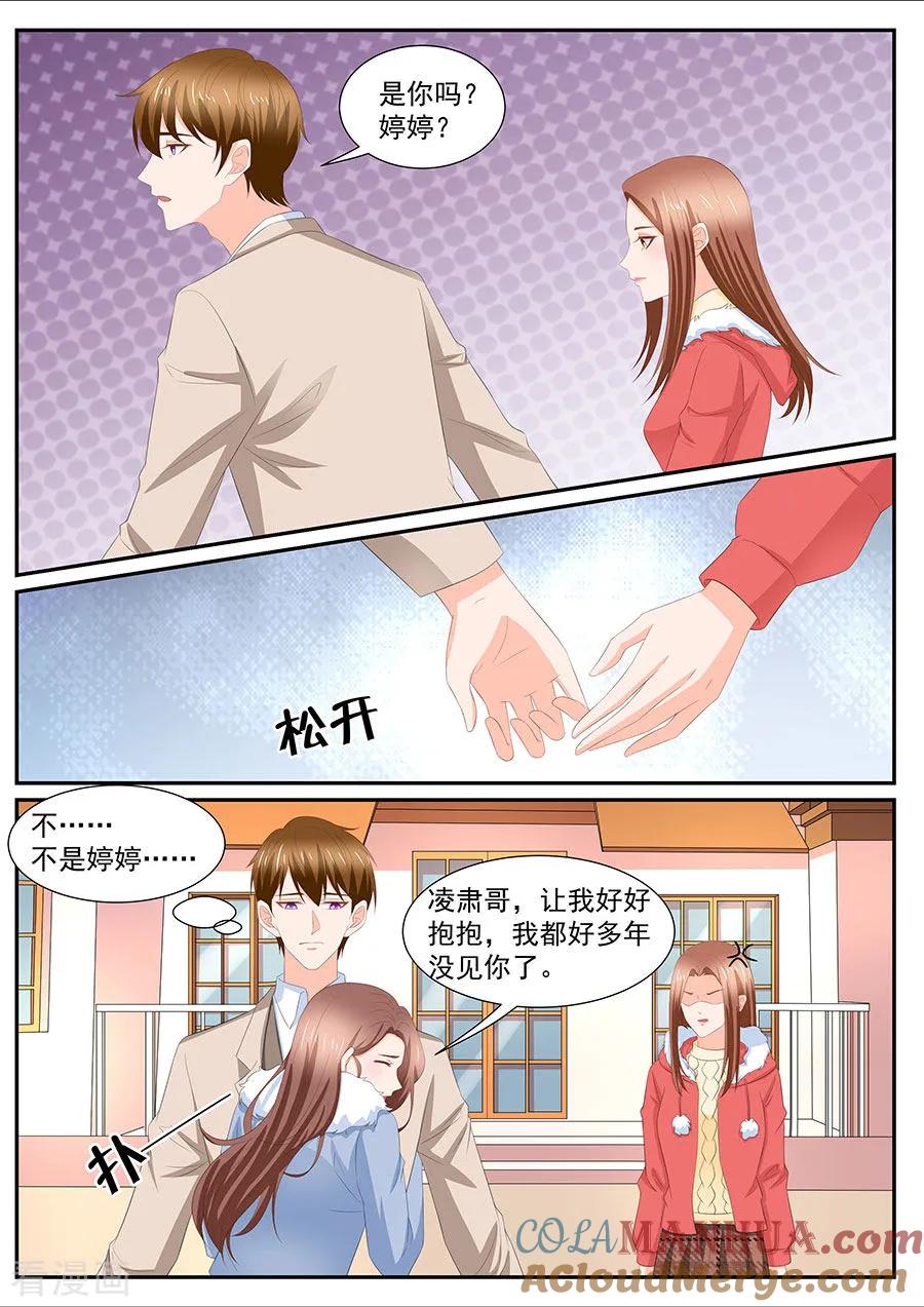 第270话-BOSS哥哥，你欠揍-云端漫画（第5张）