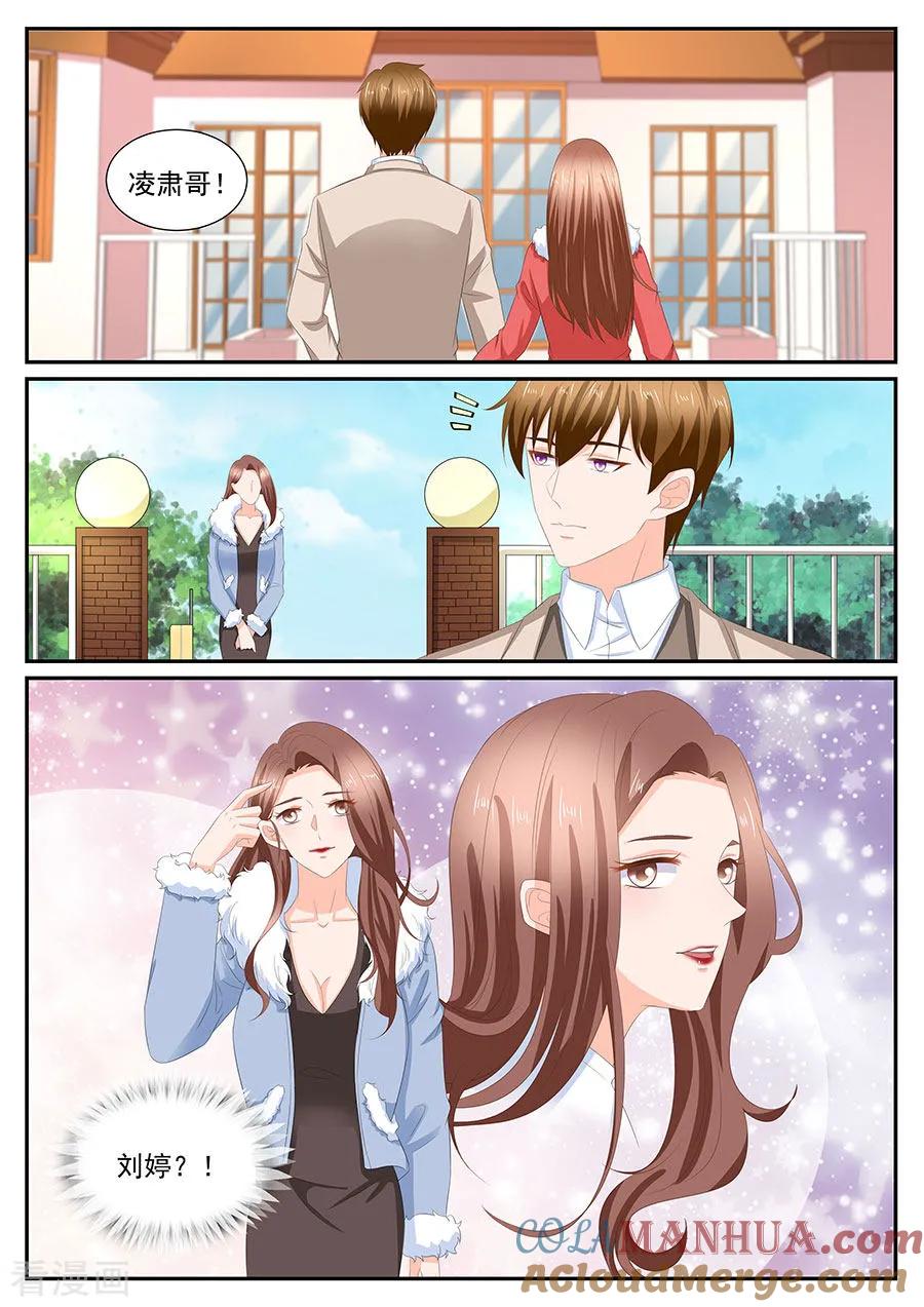 第270话-BOSS哥哥，你欠揍-云端漫画（第4张）