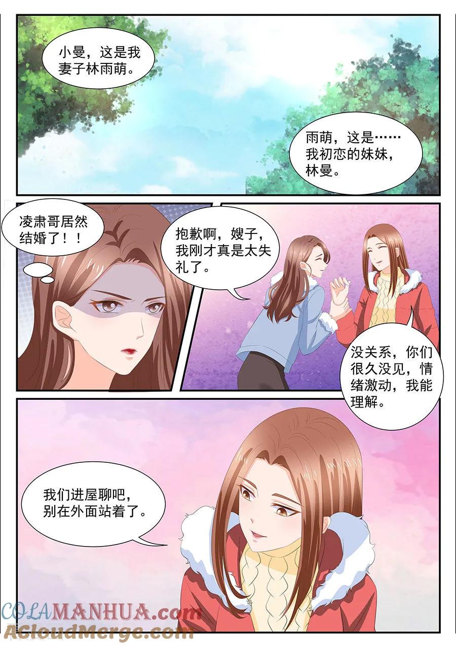 第270话-BOSS哥哥，你欠揍-云端漫画（第7张）
